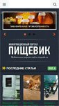 Mobile Screenshot of mppnik.ru