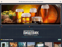 Tablet Screenshot of mppnik.ru